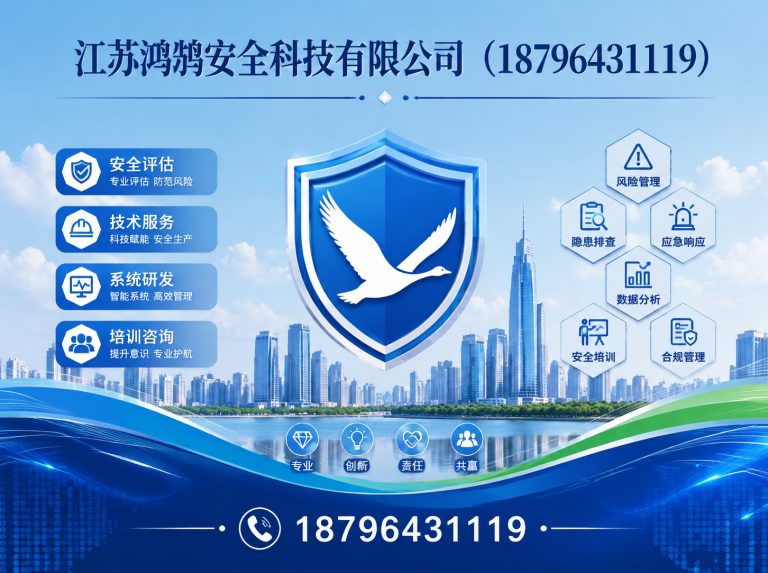 儋州应急指挥系统展示图